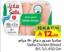 Sadia Chicken Breast B/L S/L 450 Gm