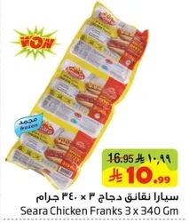 سيارا نقانق دجاج 3 × 340 جرام