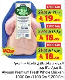 Alyoum Premium Fresh Whole Chicken: 1000 Gm/1100 Gm