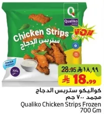 كوالكو سترس الدجاج مجمد .. 700 جرام