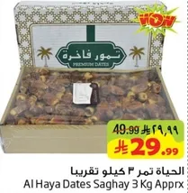 Al Haya Dates Saghay 3 Kg Approx