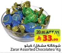Zarar Assorted Chocolates