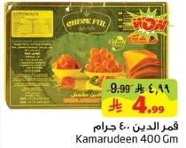 Kamarudeen 400 gm