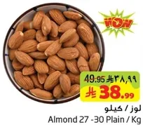 Almond 27-30 Plain / Kg