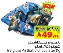 Belgium Pistachio Chocolate / Kg