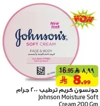 Johnson's Moisture Soft Cream 200 Gm