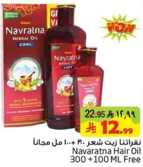Navratna Hair Oil