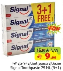 Signal Toothpaste 75 ML (3+1)