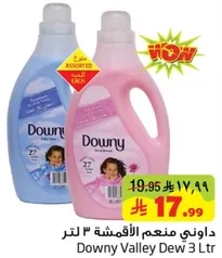 داوني منعم الاقمشه 3 لتر