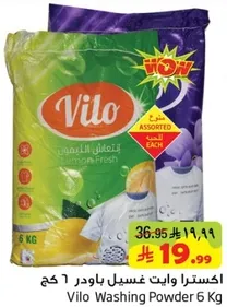 Vilo Washing Powder 6 Kg