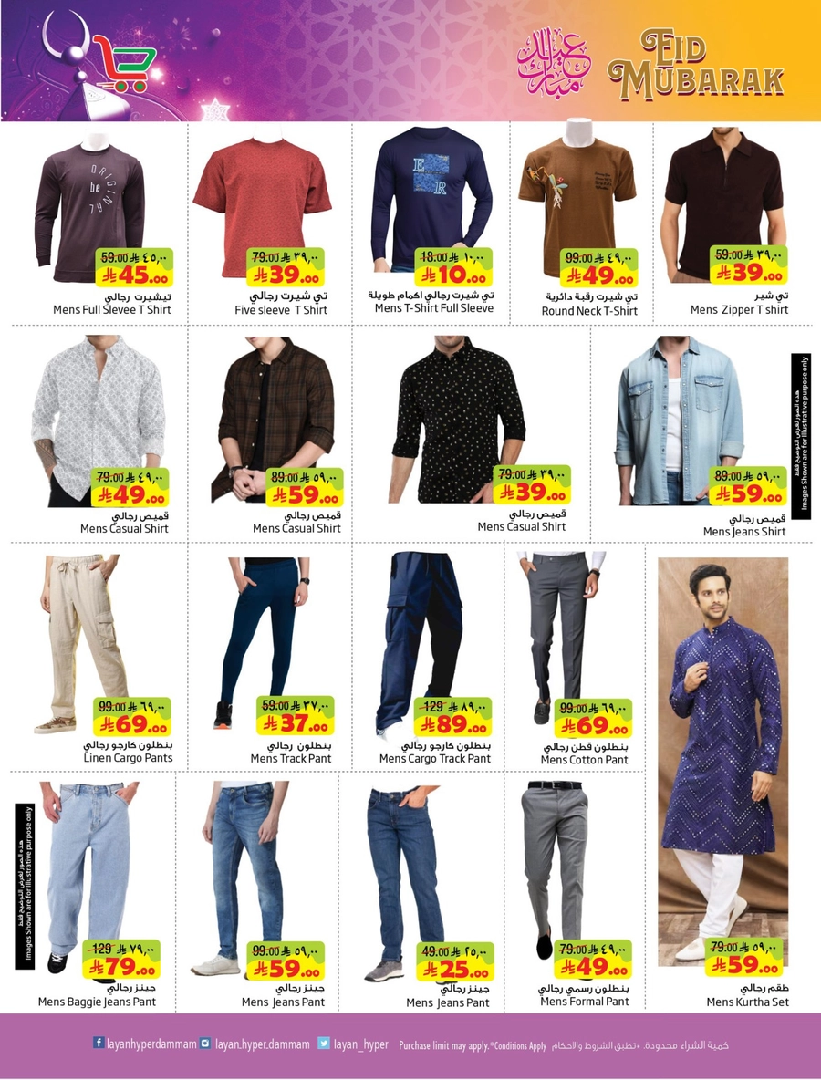 EID MUBARAK DEALS - Page 15