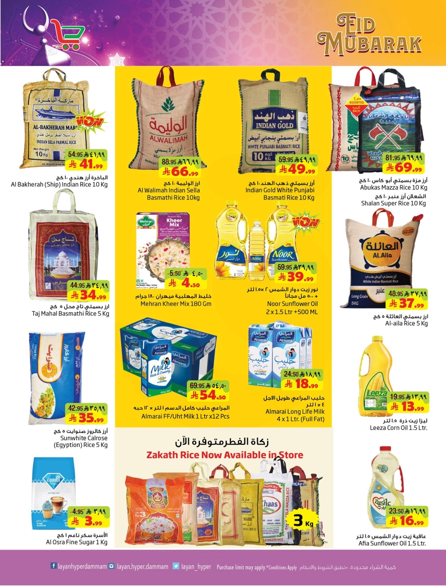 EID MUBARAK DEALS - Page 3