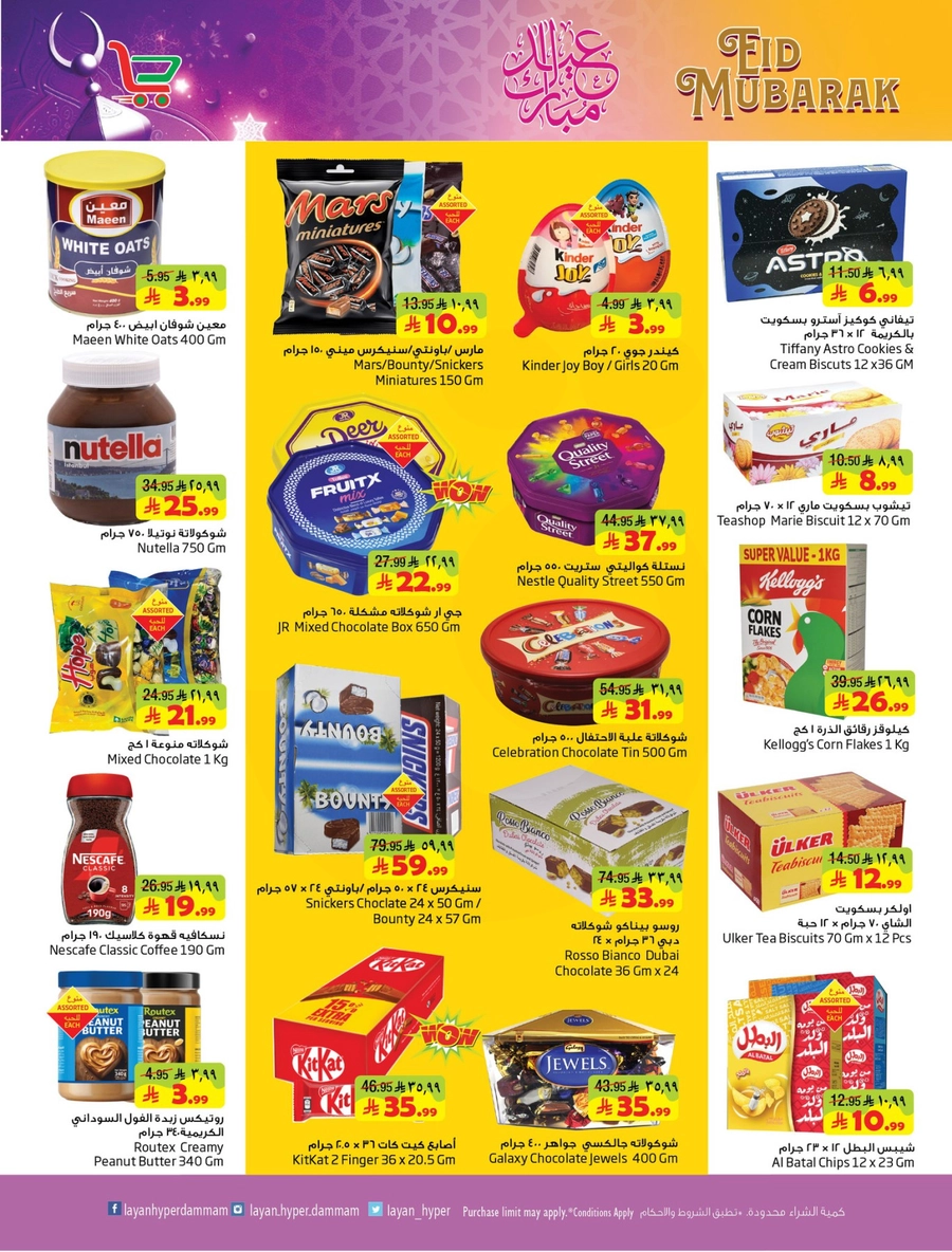 EID MUBARAK DEALS - Page 4