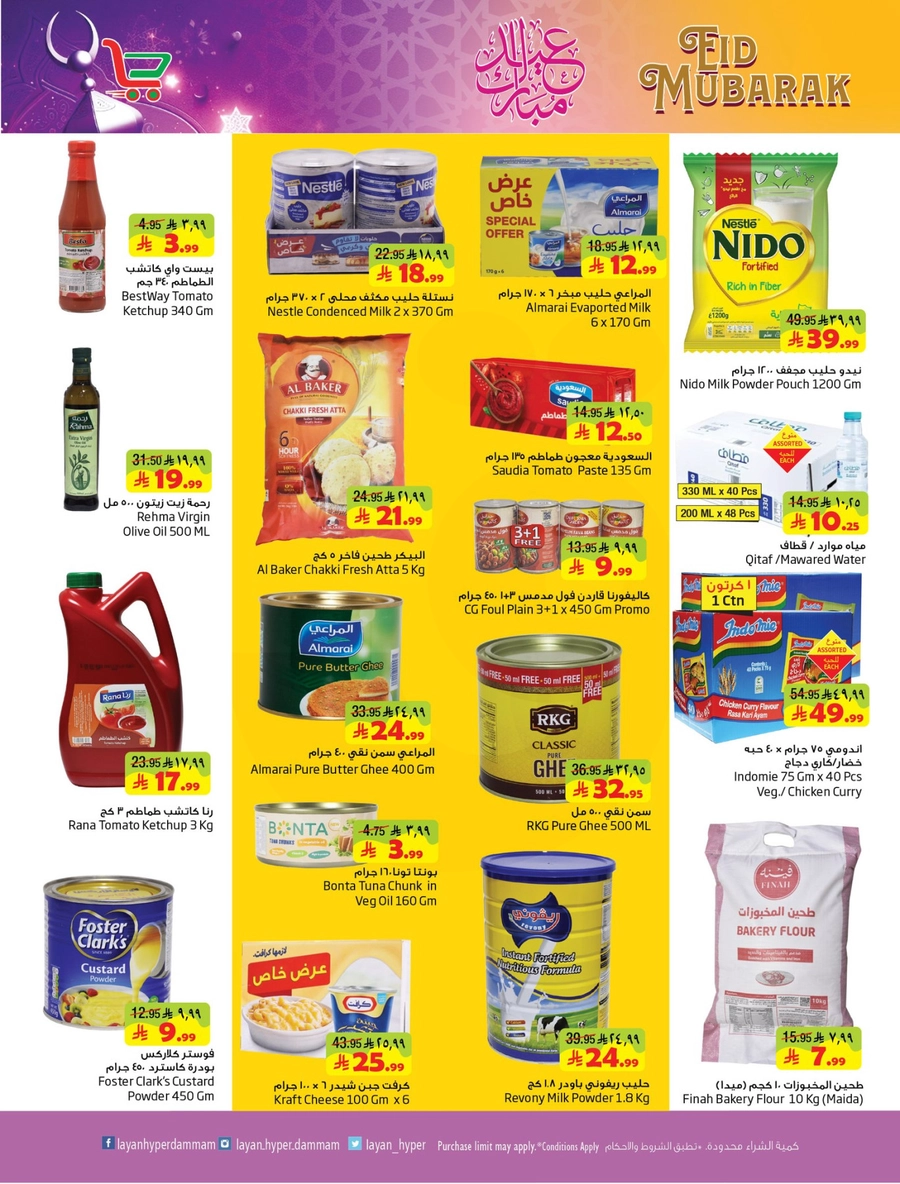 EID MUBARAK DEALS - Page 5