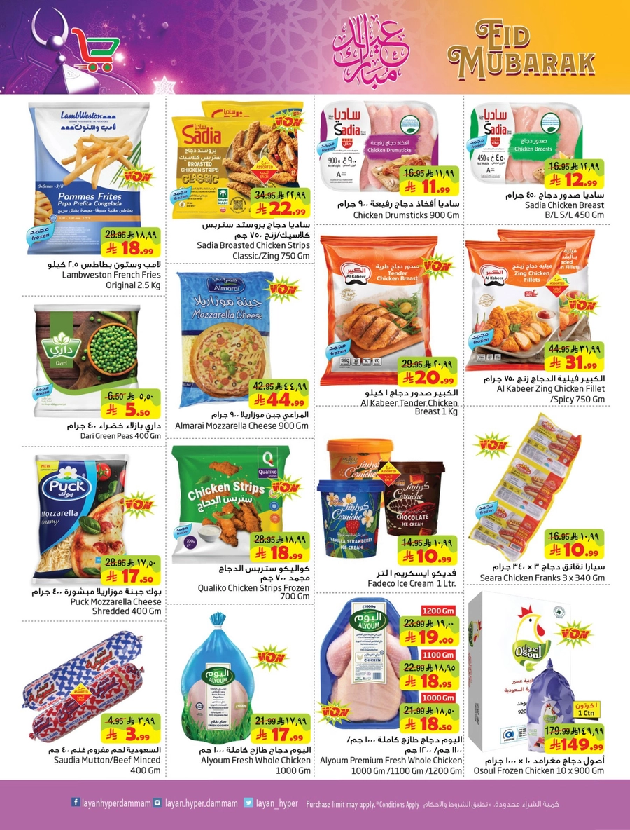 EID MUBARAK DEALS - Page 6