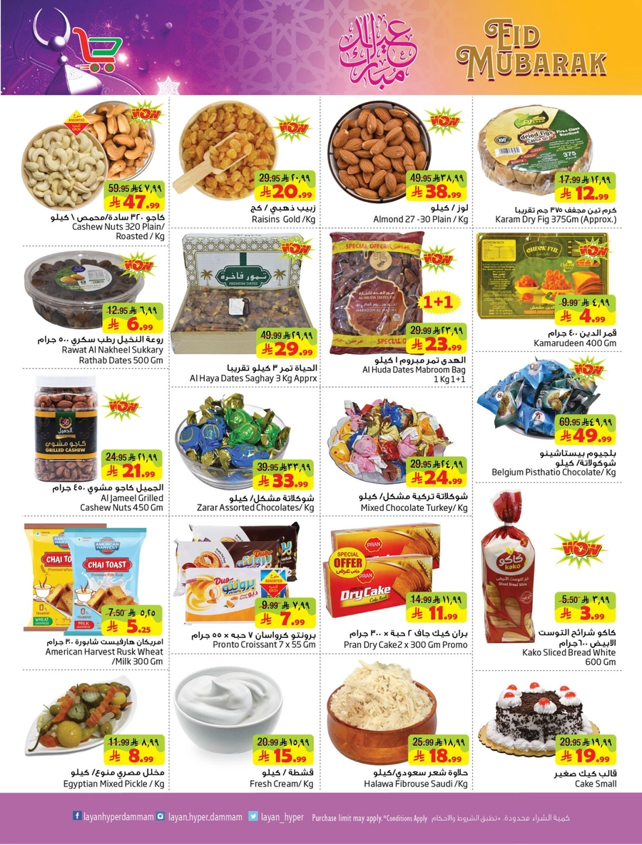 EID MUBARAK DEALS - Page 7