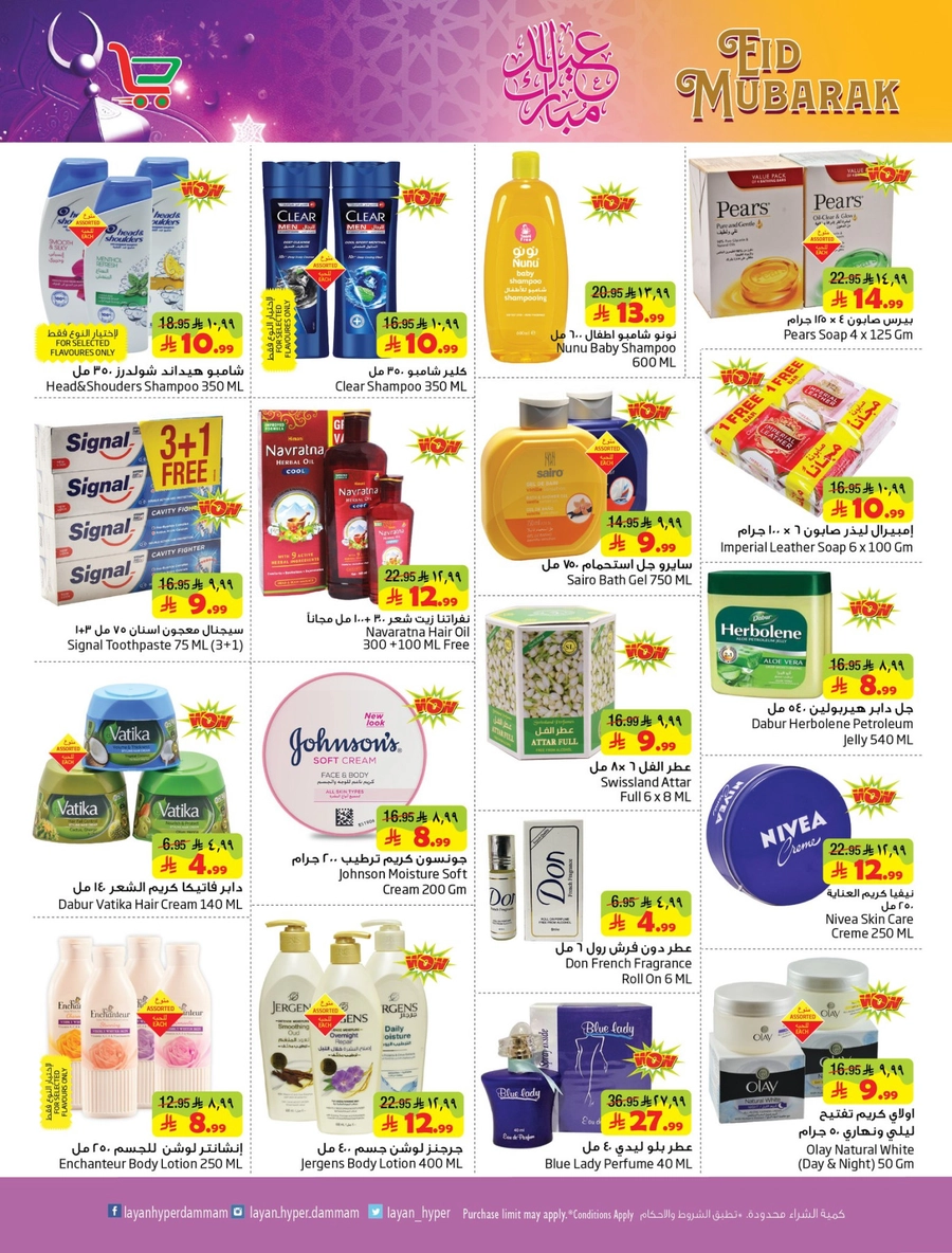 EID MUBARAK DEALS - Page 8
