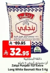 ارز بنجابي 1121 طويل ابيض 5 كجم