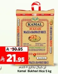 ارز كمال بخاري مازا بسمتي 5 كجم