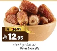 Dates Sagai /Kg