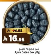 Ajwa Dates Box /Kg