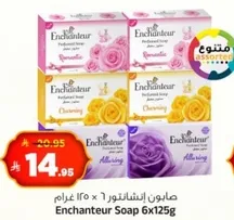 Enchanting soap set with assorted fragrances, 6 x 125g.