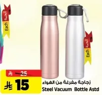 Steel Vacuum Bottle Astd