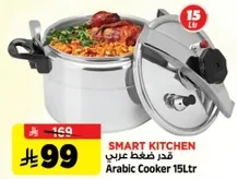 Arabic Cooker 15L