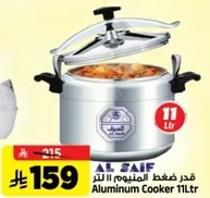 Aluminum Cooker 11Ltr