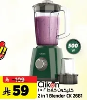 2 in 1 Blender CK 2681