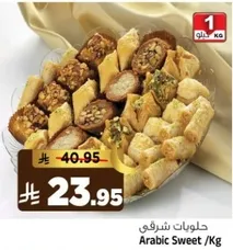 حلويات شرقيه