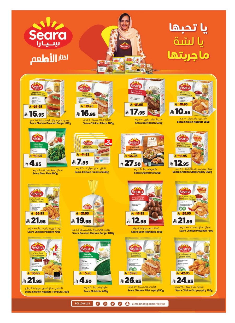 EID DEALS - Page 15