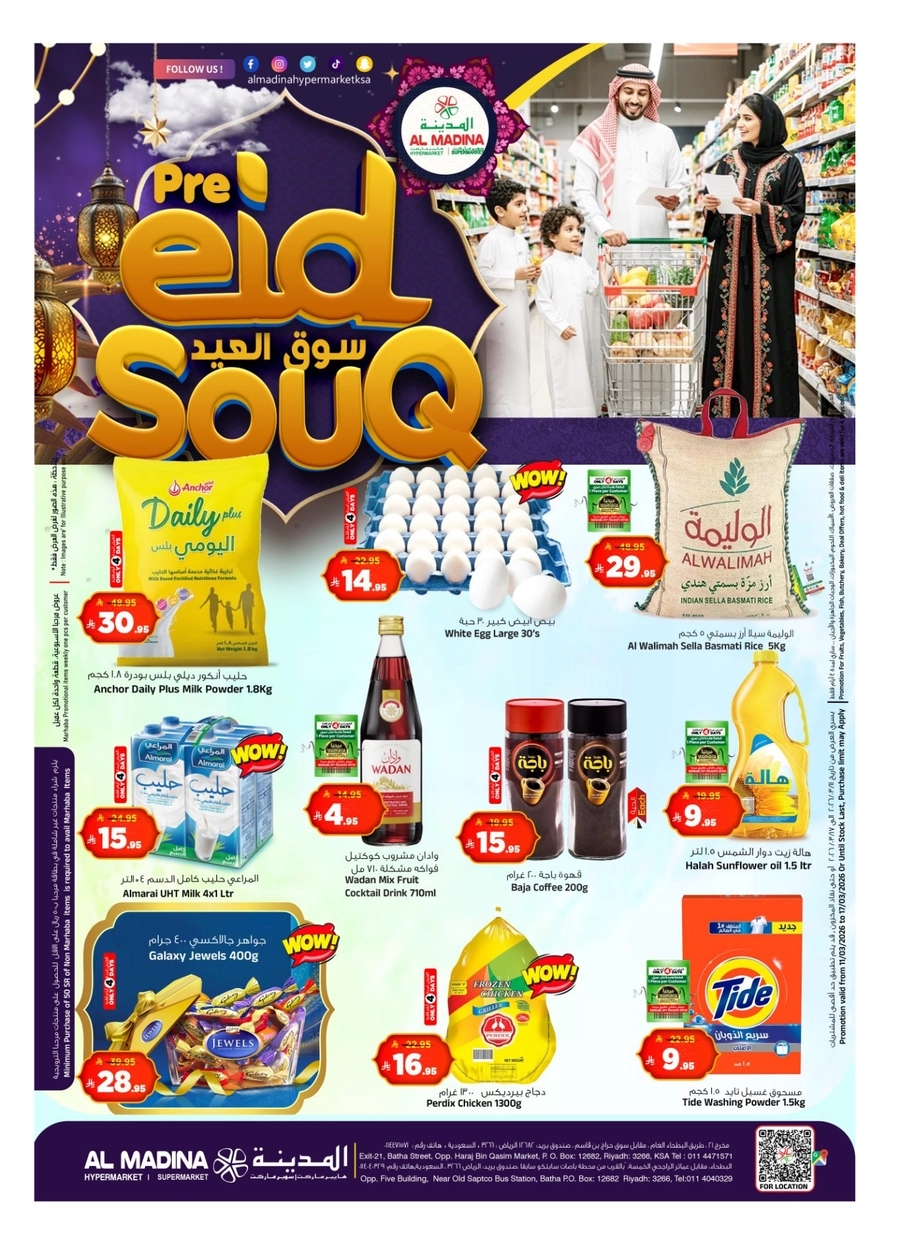 EID DEALS
