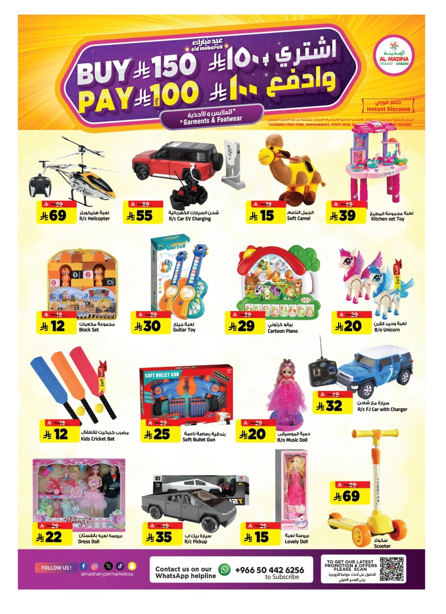 EID DEALS - Page 21