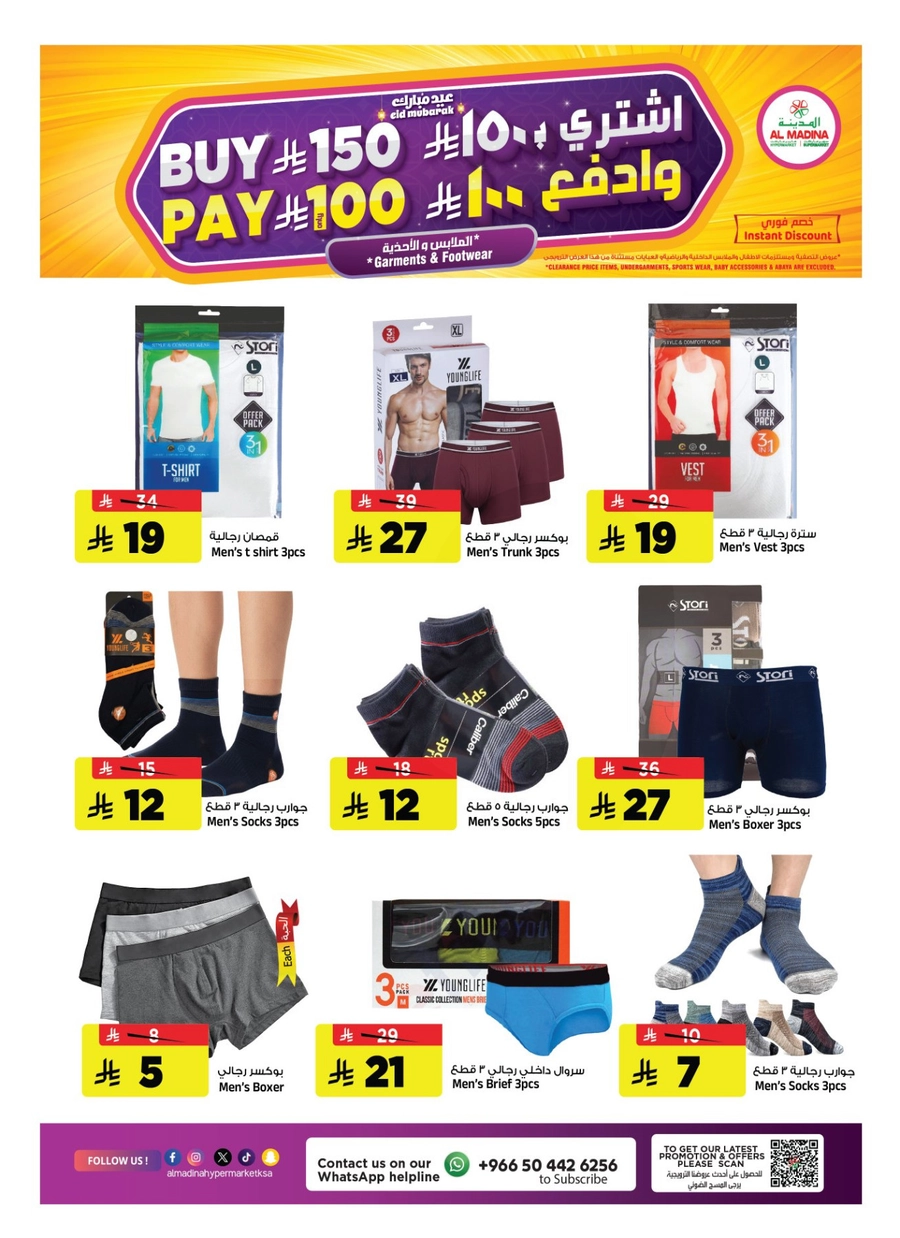 EID DEALS - Page 27