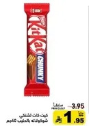 Kit Kat Chunky chocolate bar with a crispy wafer and milk chocolate.