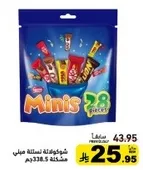A pack of assorted mini chocolates containing 28 pieces.