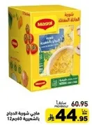 Mayonnaise chicken soup with 12 servings.