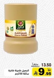 Finest Tahini