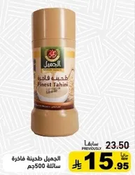 Finest Tahini, 500g.