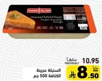 Frozen Kunafa Dough