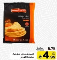 فطاير مجمده، 400 جرام.