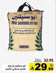 رز بسمتي هندي مزه