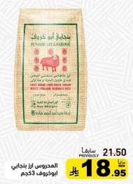 Pulses from Abu Kharjoon, 5 kg.