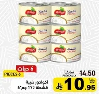 Cream in a pack of 6, each can contains 170 grams.