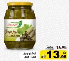 ورق عنب فرشكو