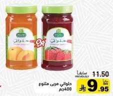 مربي فواكه متنوعه، متوفر بنكهتين: الخوخ والفراوله.