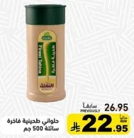 Tahini paste made from ground sesame seeds, 500g.