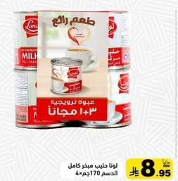 Luna full cream milk, 4x170g, with a free gift.