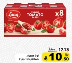 Luna Natural Tomato Paste, 8 packs of 135g each.